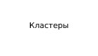 +название