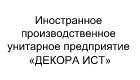 +название